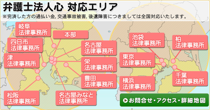 対応エリア